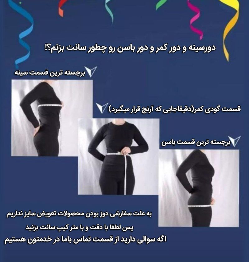شومیز مدل آیس