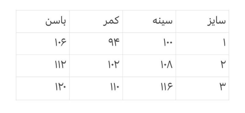 مانتو دانشجویی رها