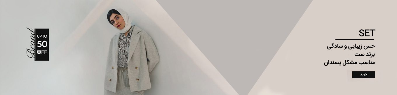 لباس مجلسی زنانه