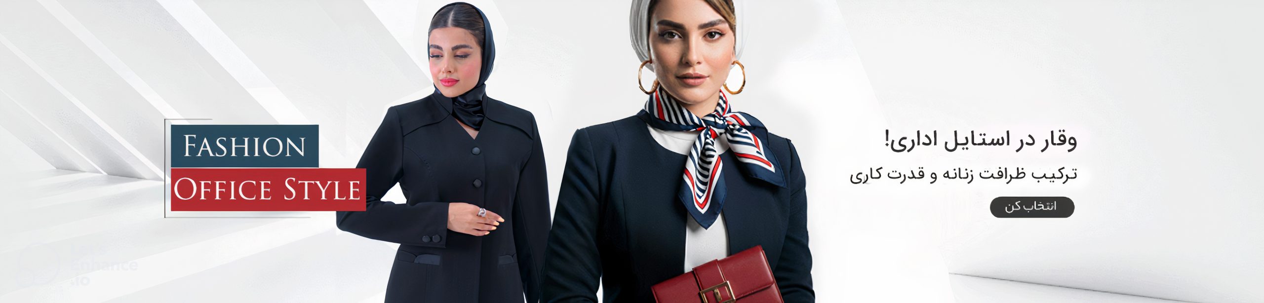 مانتو شلوار اداری