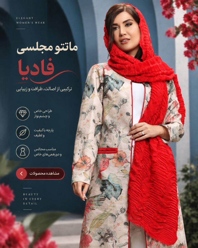 مانتو مجلسی فادیا